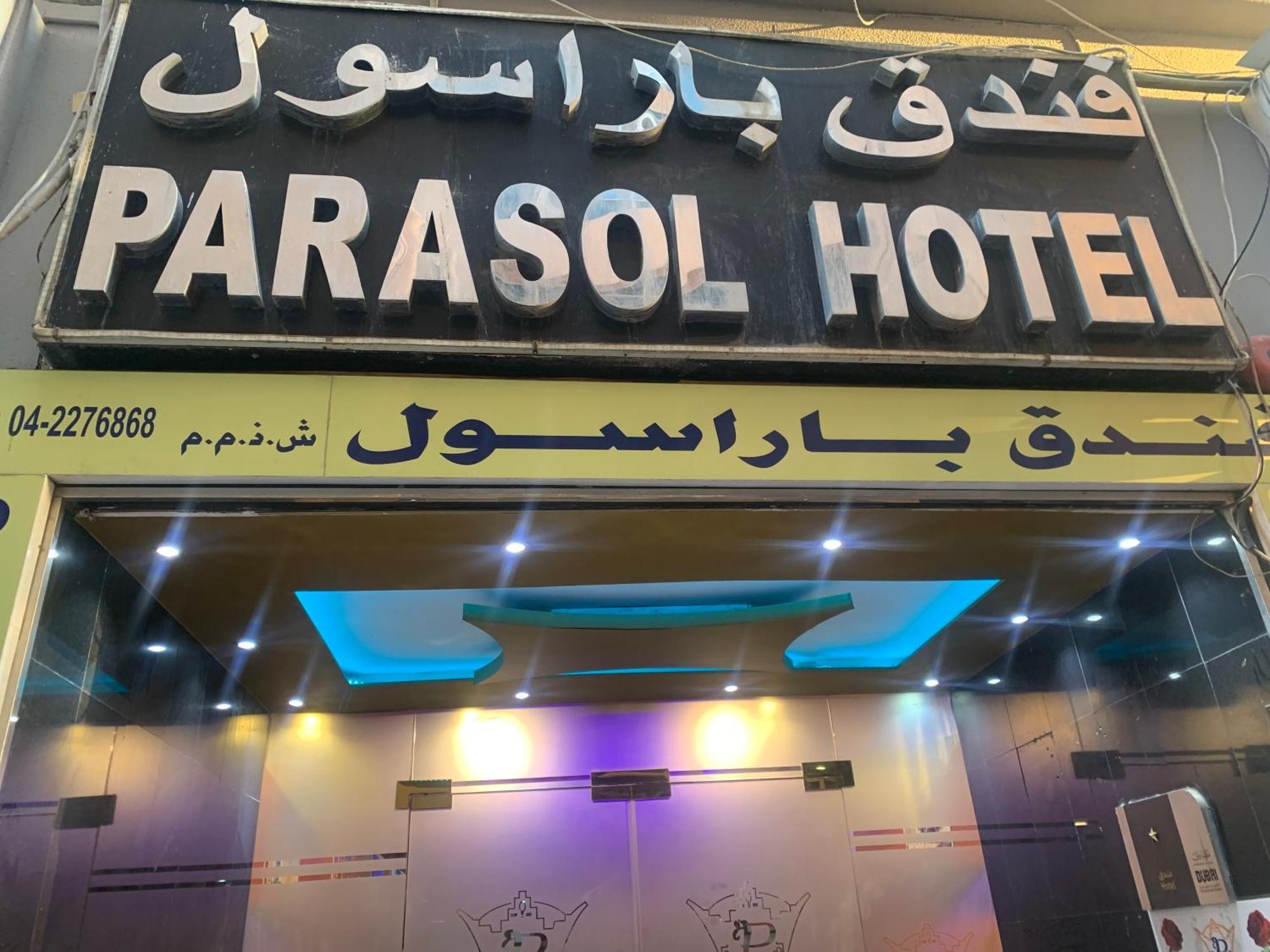 דובאי Parasol Hotel מראה חיצוני תמונה