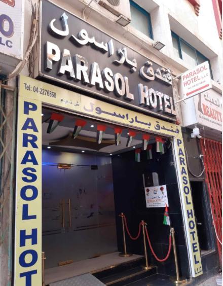 דובאי Parasol Hotel מראה חיצוני תמונה